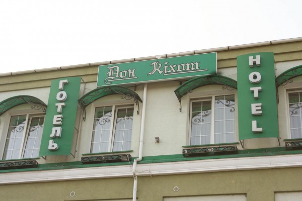 Hotel Hotel Don Quixote