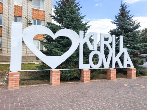 Recreation Recreation Anchor Fedotova Spit