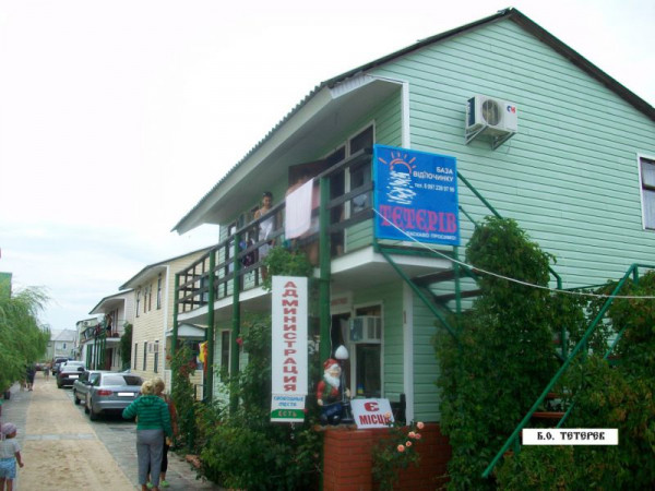 База отдыха Тетерев