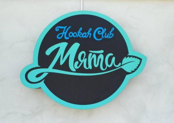 Мята г. Геническ