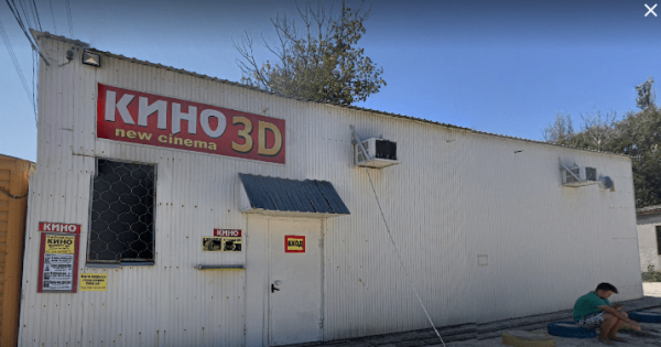 Кинотеатр 3D New Cinema